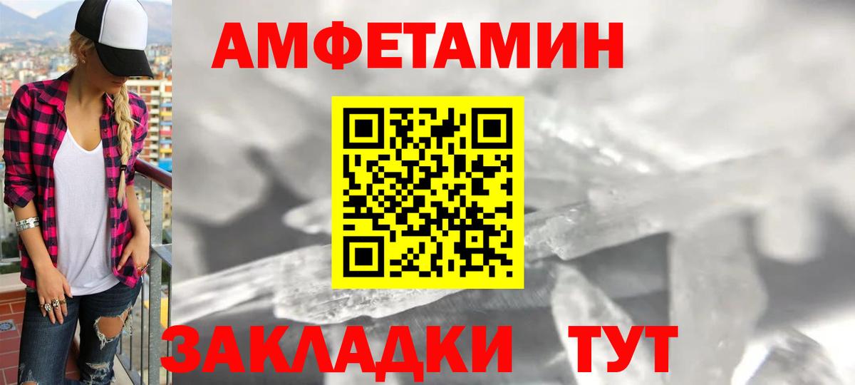 АМФЕТАМИН VHQ Великие Луки