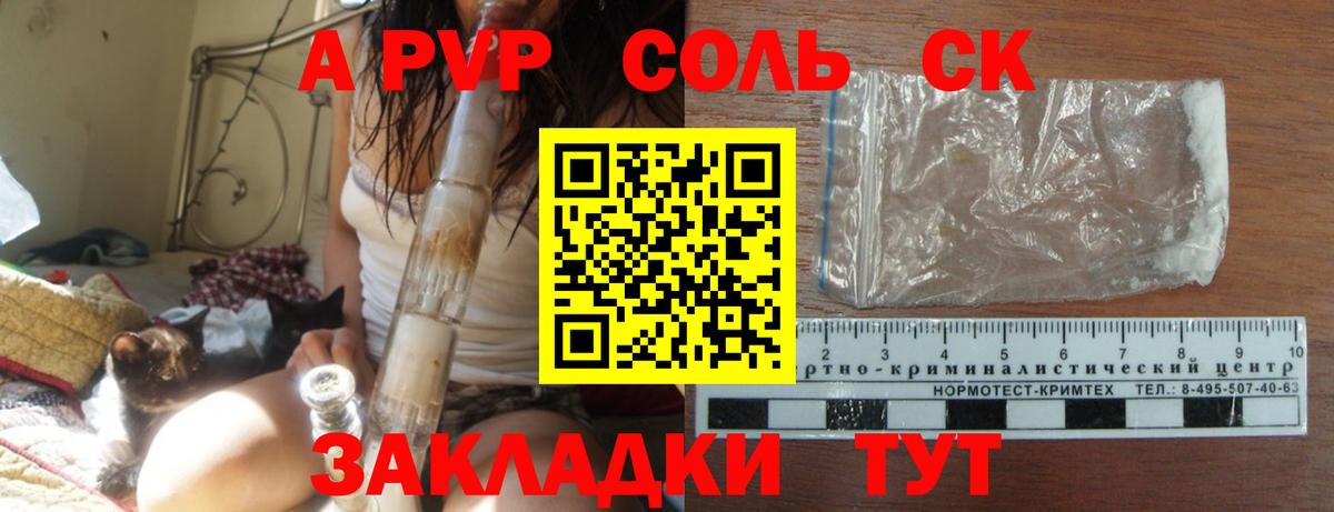 Великие Луки  Alfa_PVP мука  Вход с VPN  A-PVP крисы CK  Alfa_PVP Crystall 
