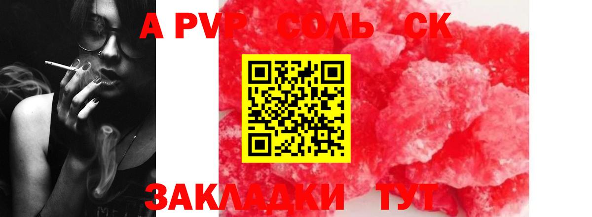 Alpha PVP СК Великие Луки