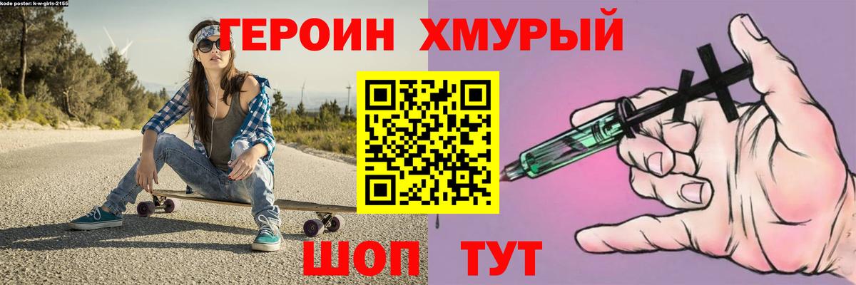 Героин Афган Великие Луки