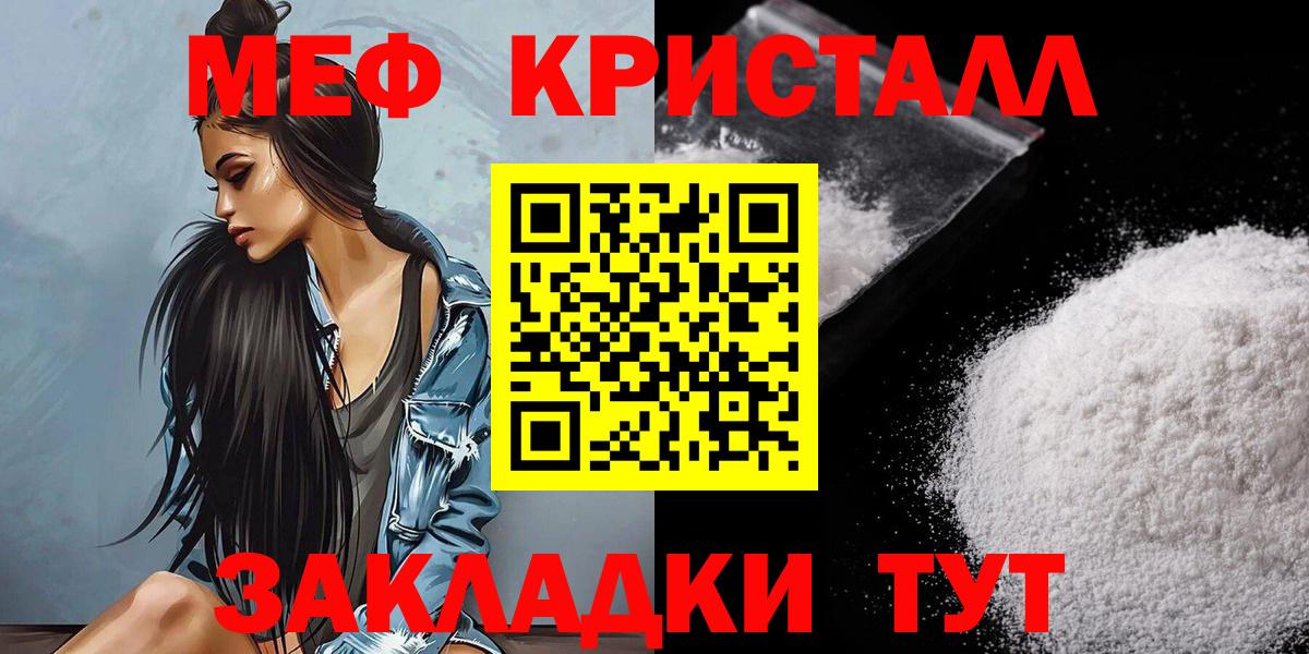 МЕФ мука Великие Луки