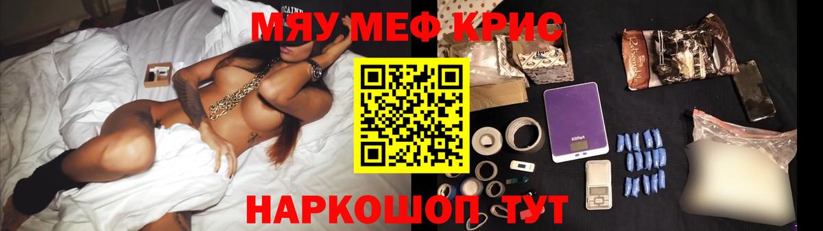 Великие Луки  МЯУ-МЯУ мяу мяу  Мефедрон  Вход с VPN  МЯУ-МЯУ VHQ 