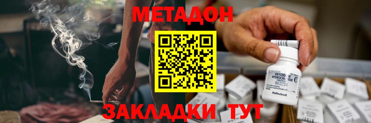 МЕТАДОН мёд  Вход с VPN  MEGA ссылка  Великие Луки  Метадон VHQ 