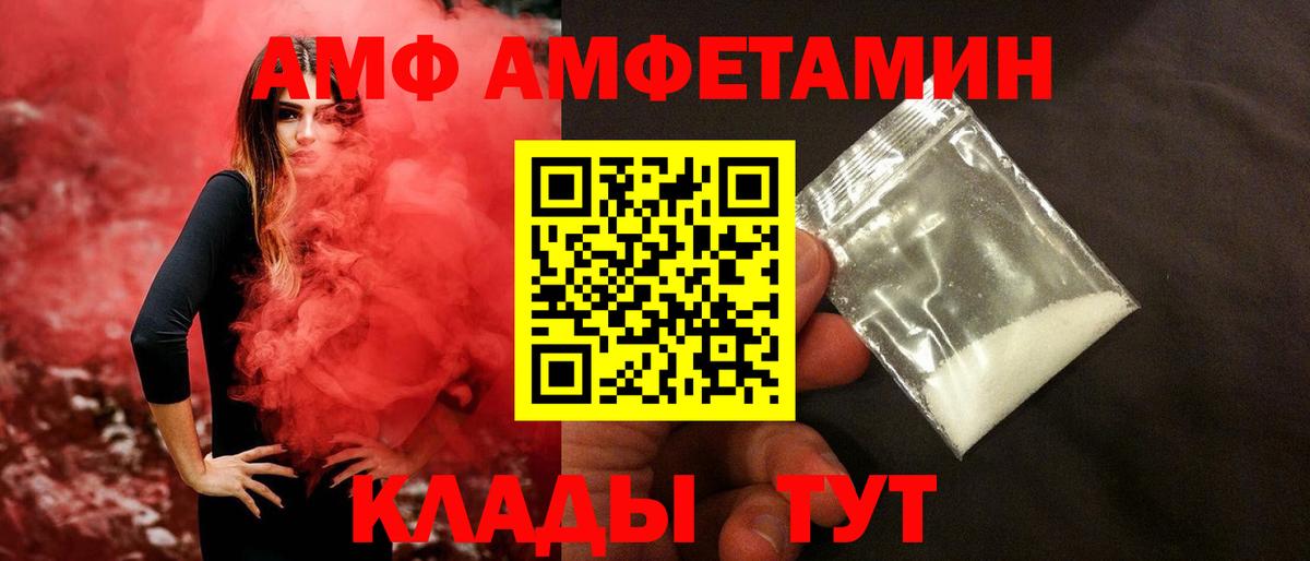 Великие Луки  МЕТАМФЕТАМИН кристалл  Вход с VPN 