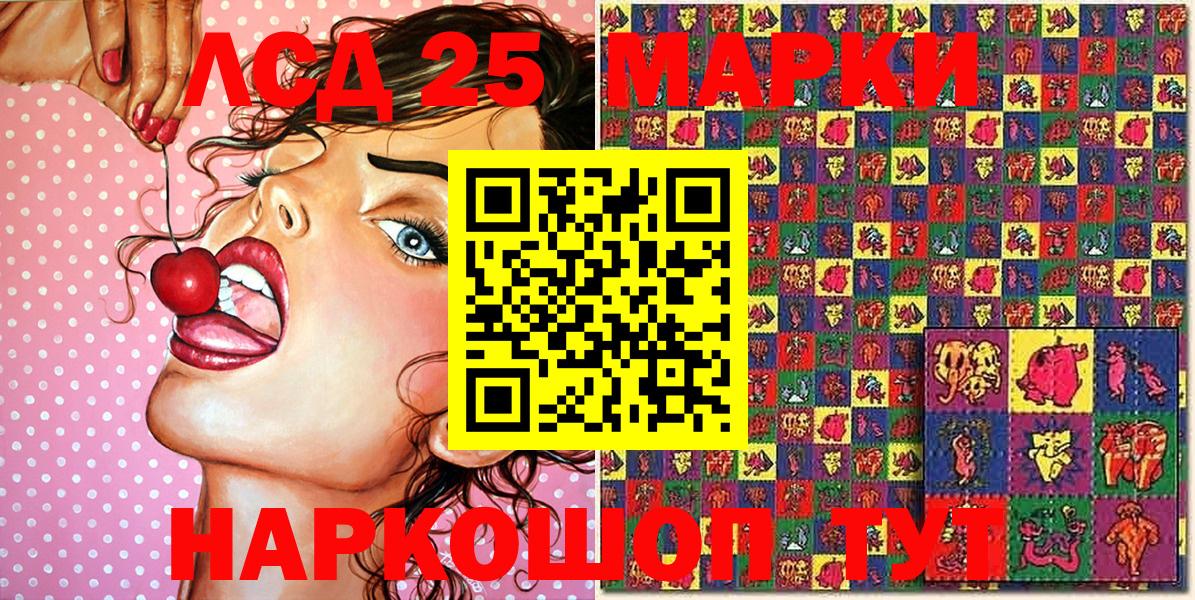 Марки NBOMe 1,8мг Великие Луки