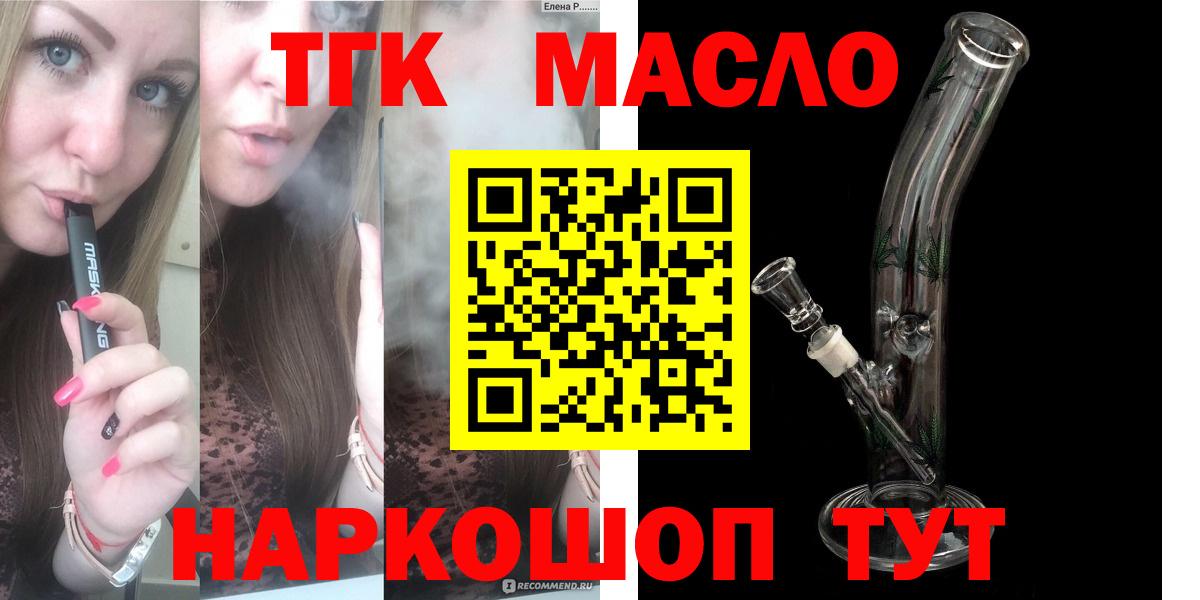 Великие Луки  Дистиллят ТГК гашишное масло  купить наркотики цена  Вход с VPN 