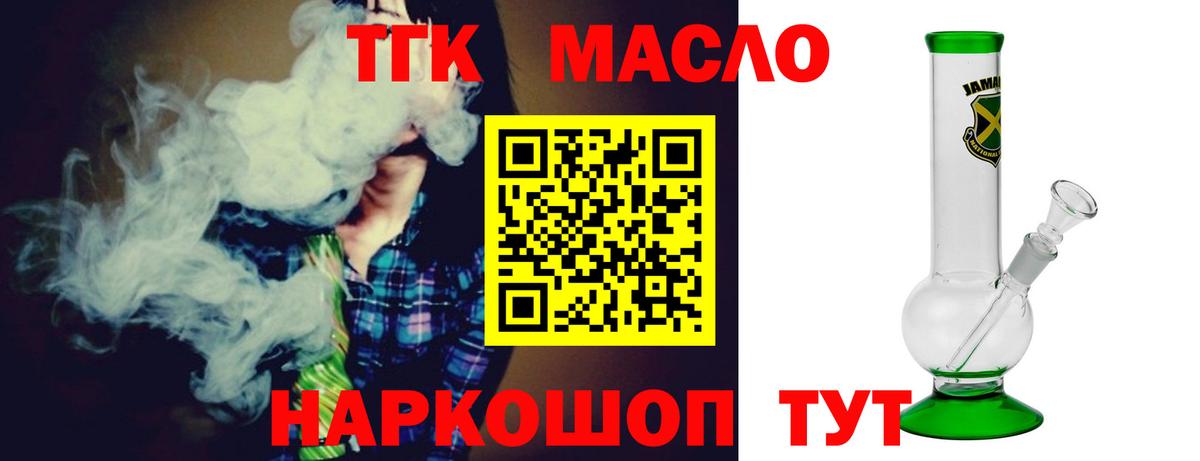 ТГК вейп с тгк Великие Луки