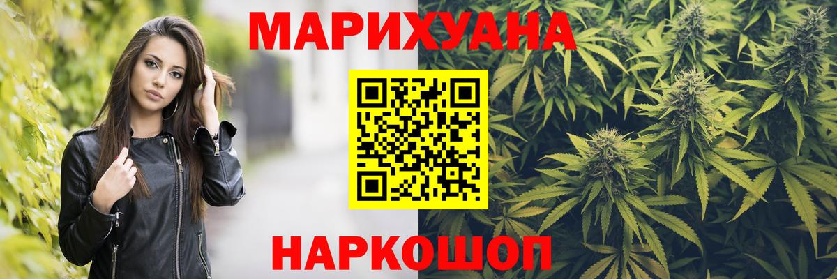 Бошки марихуана SATIVA & INDICA  Вход с VPN  Марихуана конопля  Великие Луки  Конопля THC 21% 